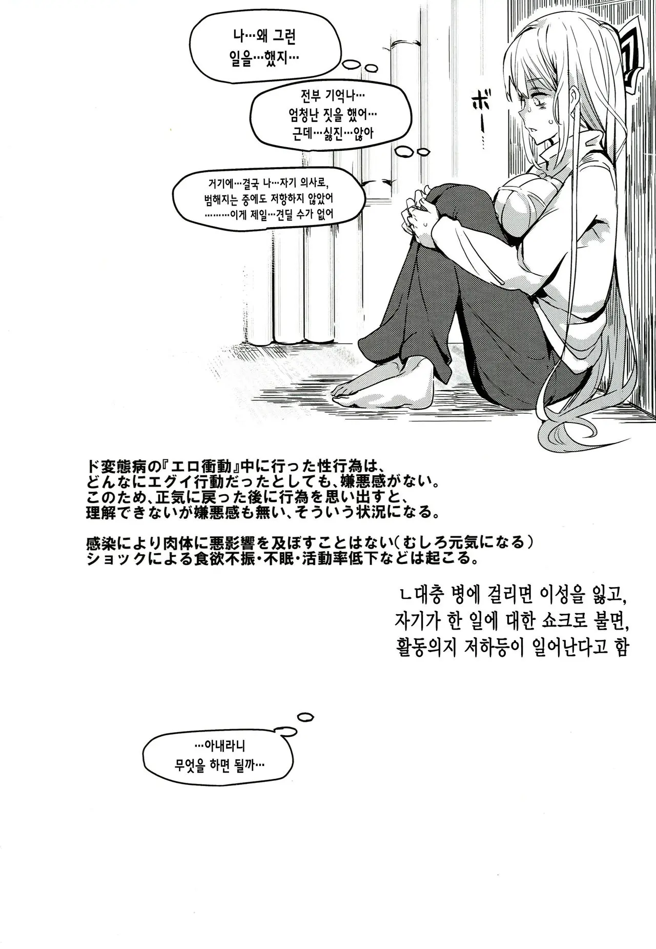 웹툰 이미지 29