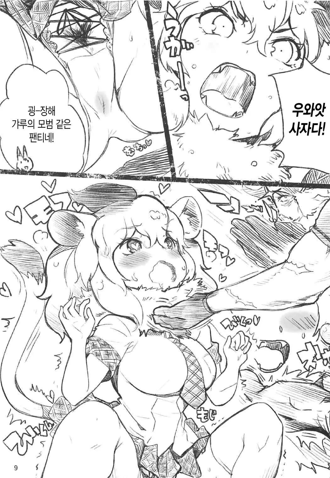 웹툰 이미지 9