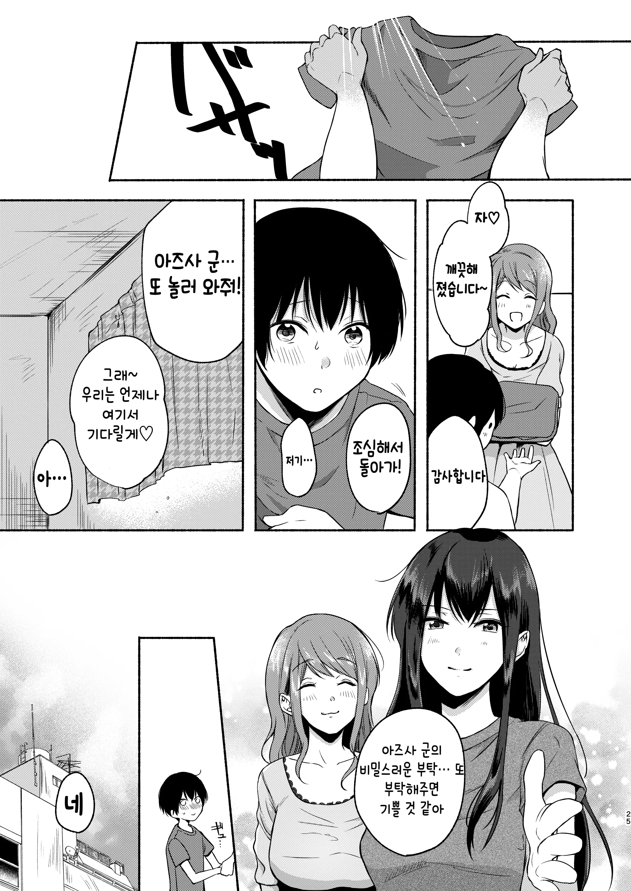 웹툰 이미지 24