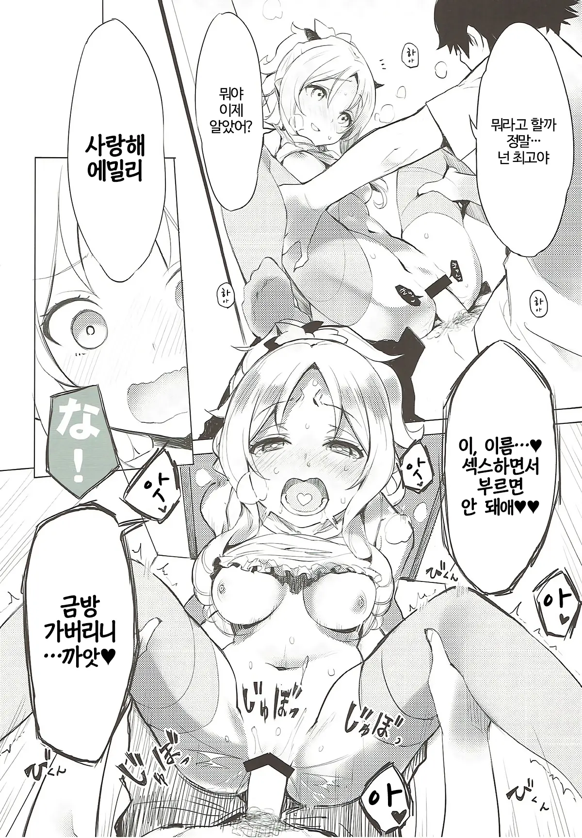 웹툰 이미지 6