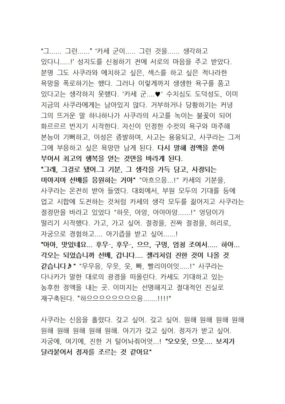 웹툰 이미지 61