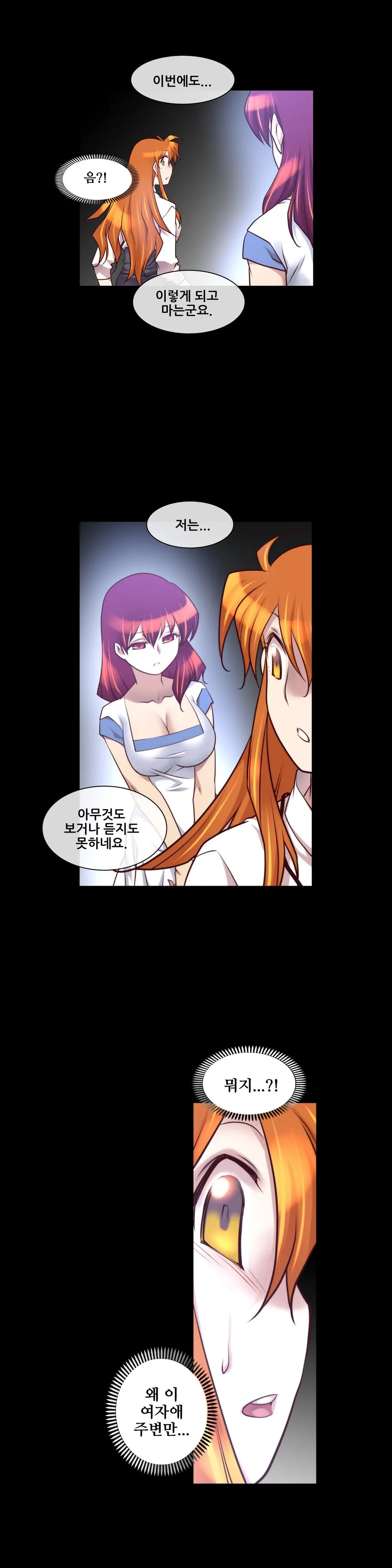 웹툰 이미지 279