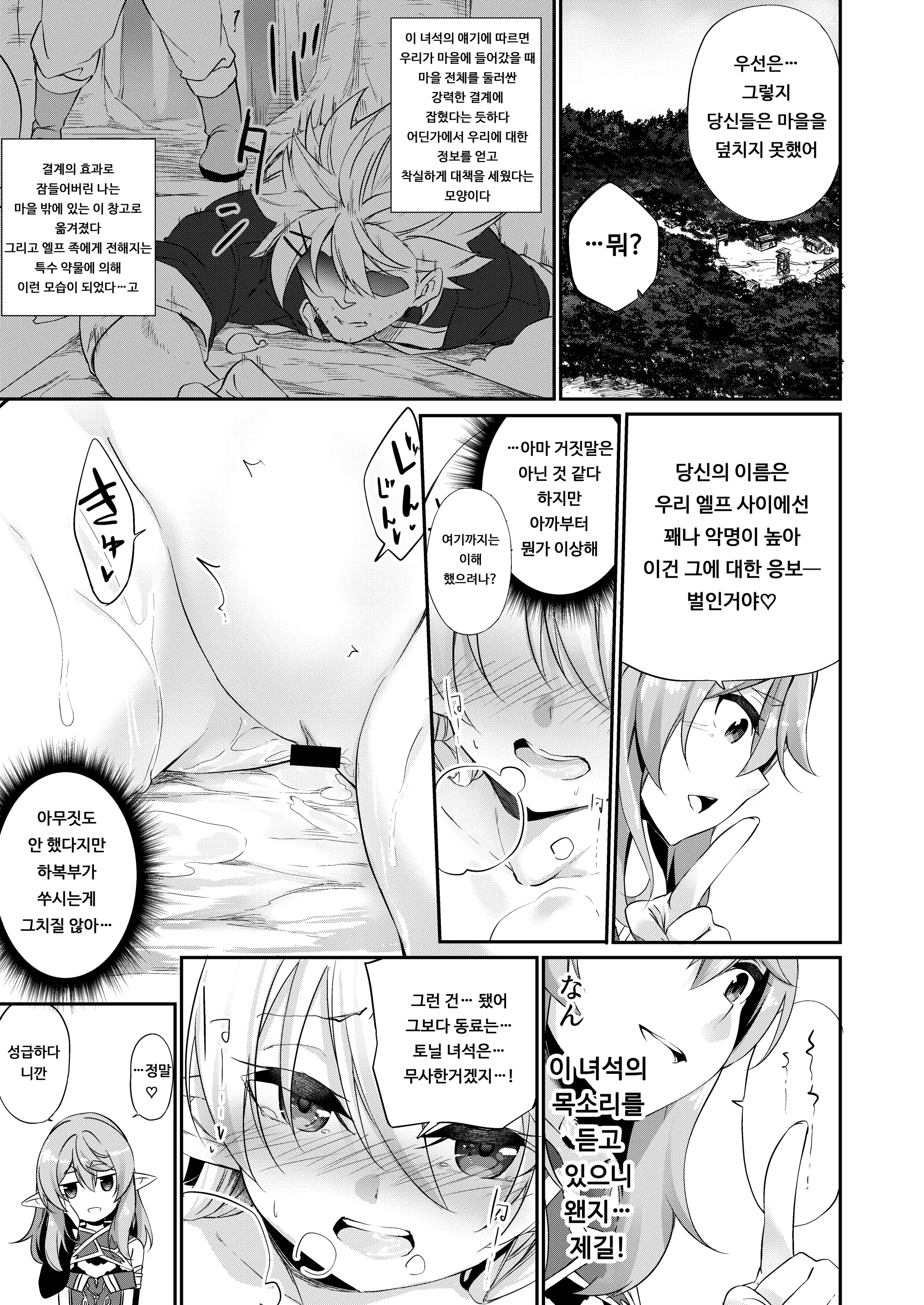 웹툰 이미지 16