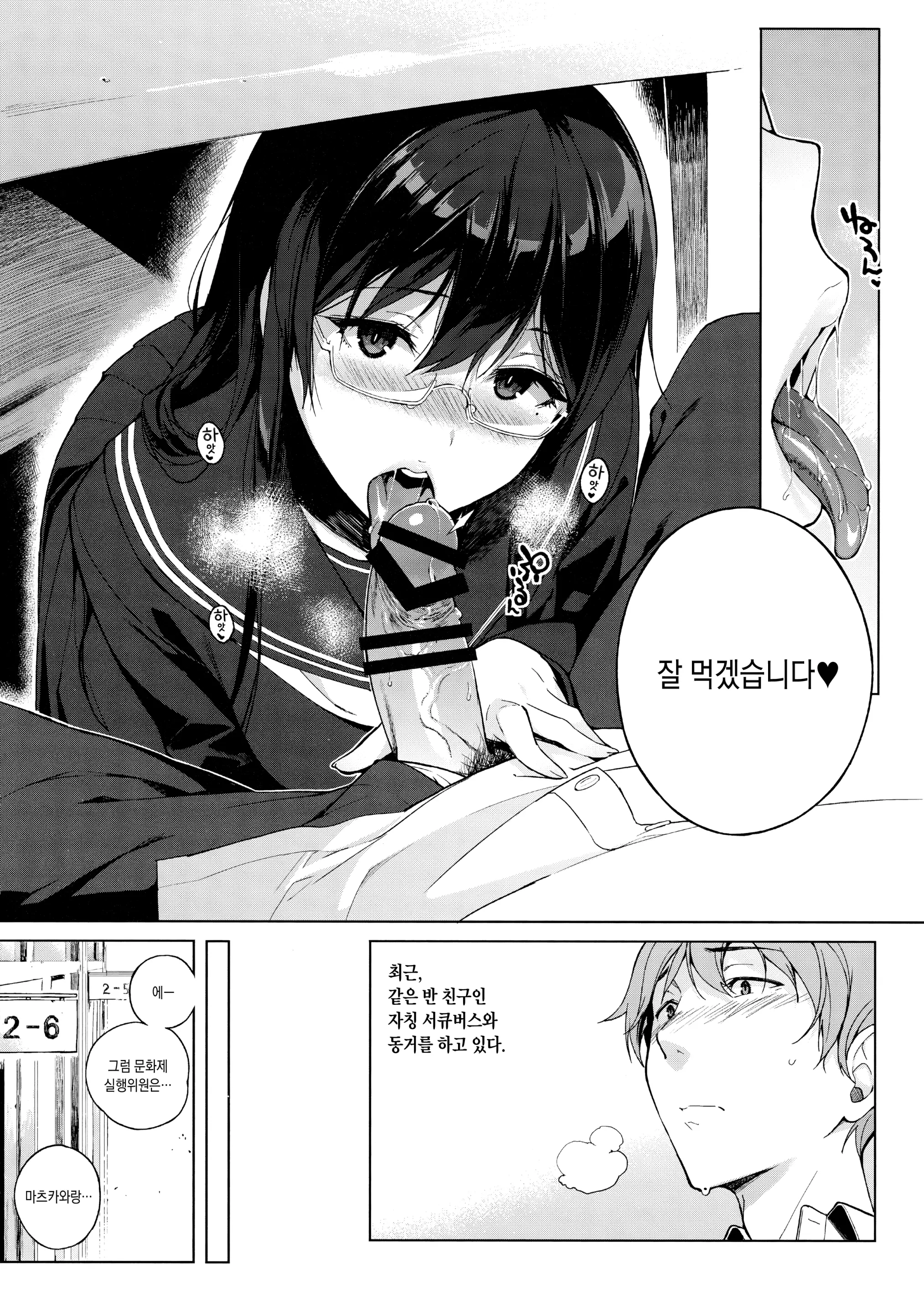 웹툰 이미지 6