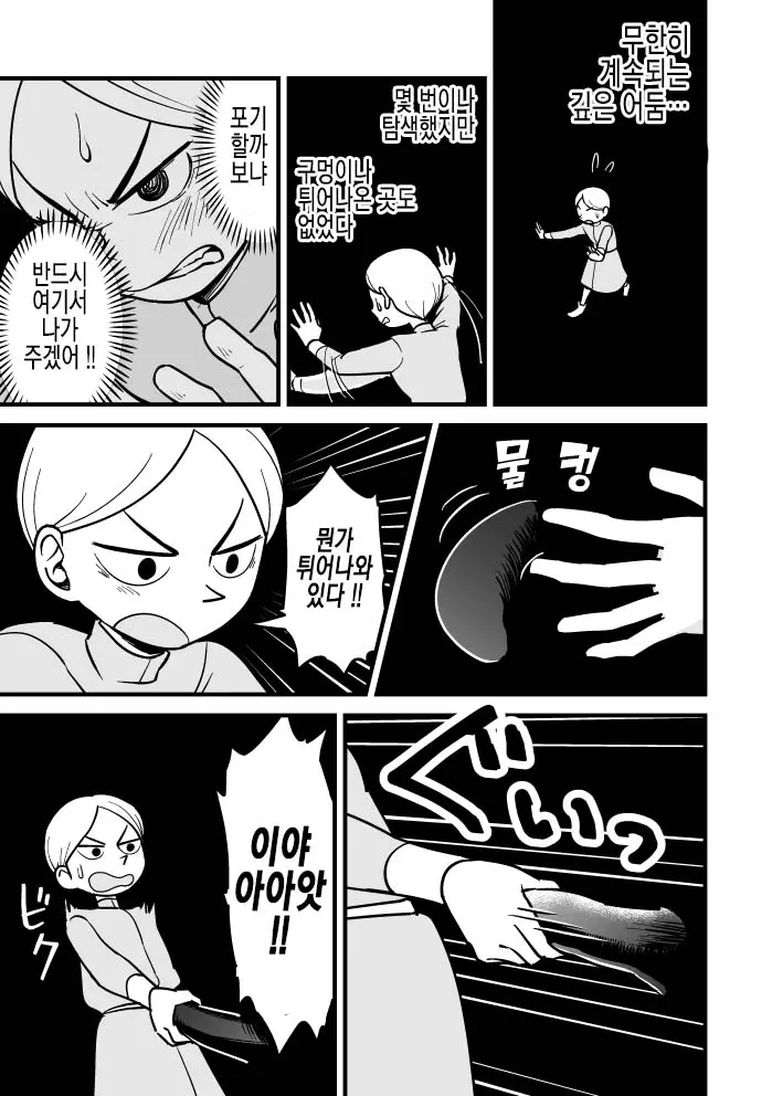 웹툰 이미지 1