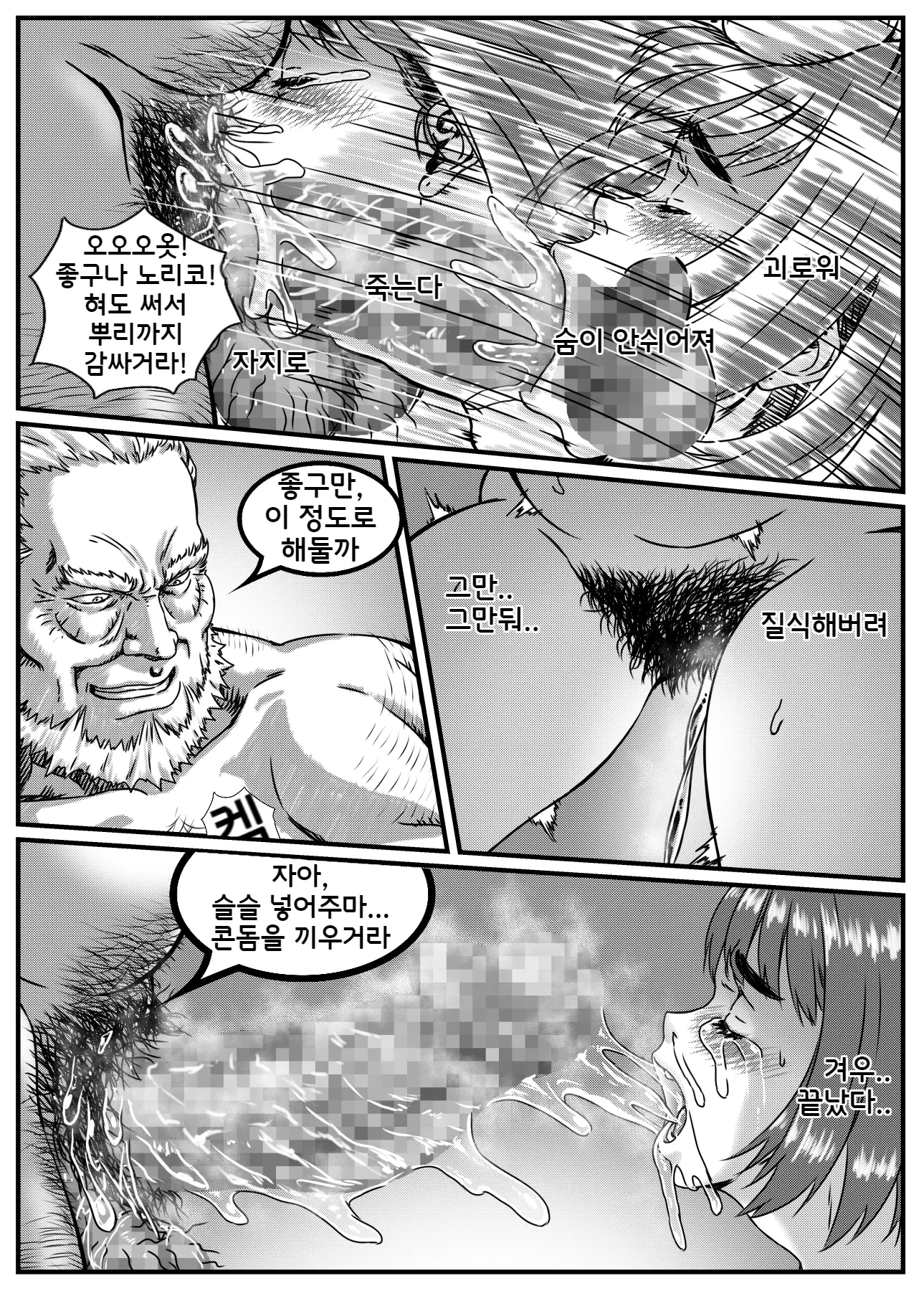 웹툰 이미지 43