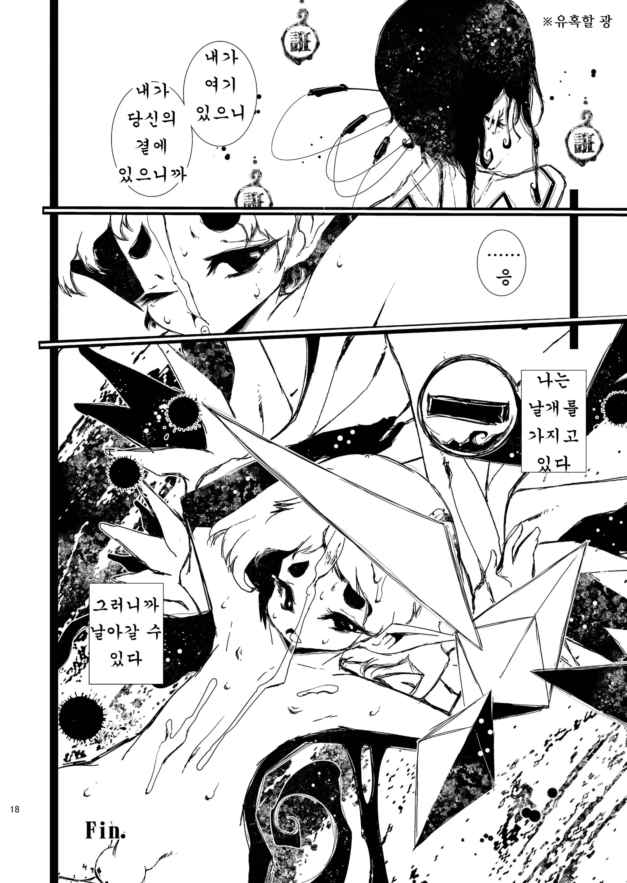 웹툰 이미지 15