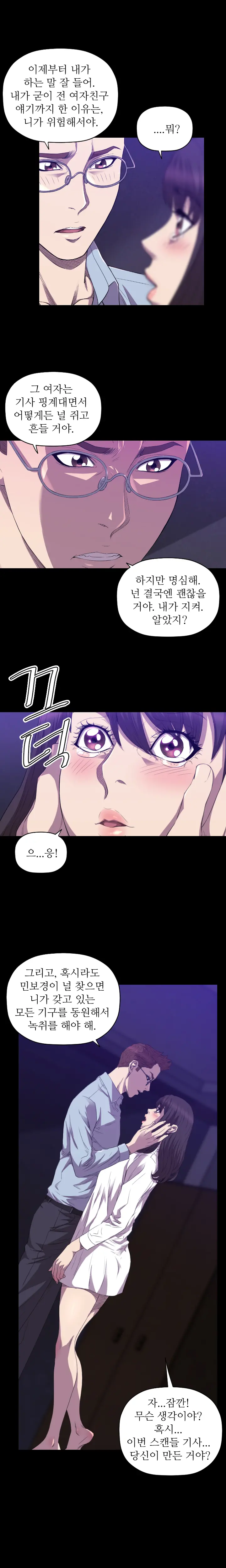 웹툰 이미지 412