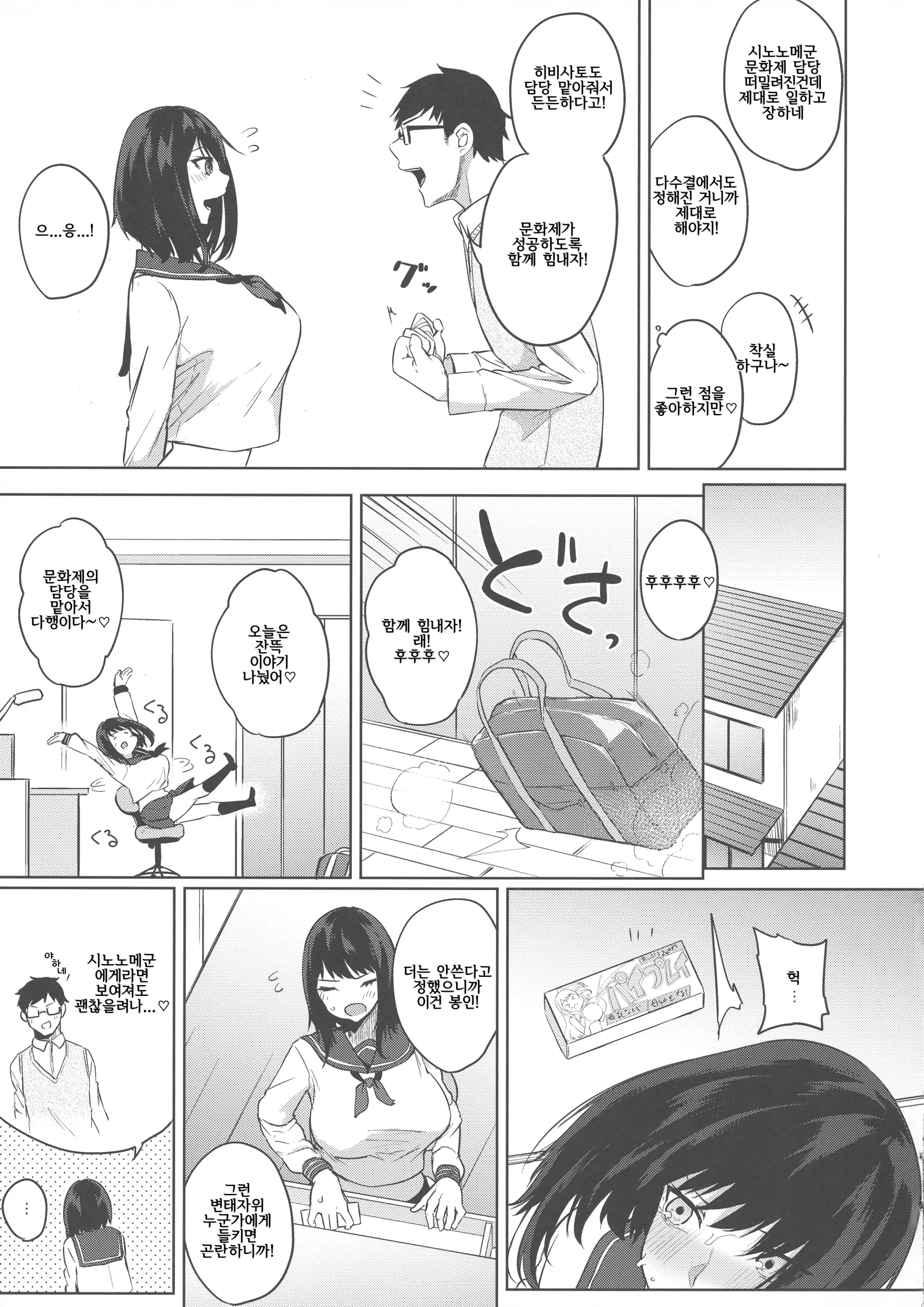 웹툰 이미지 150