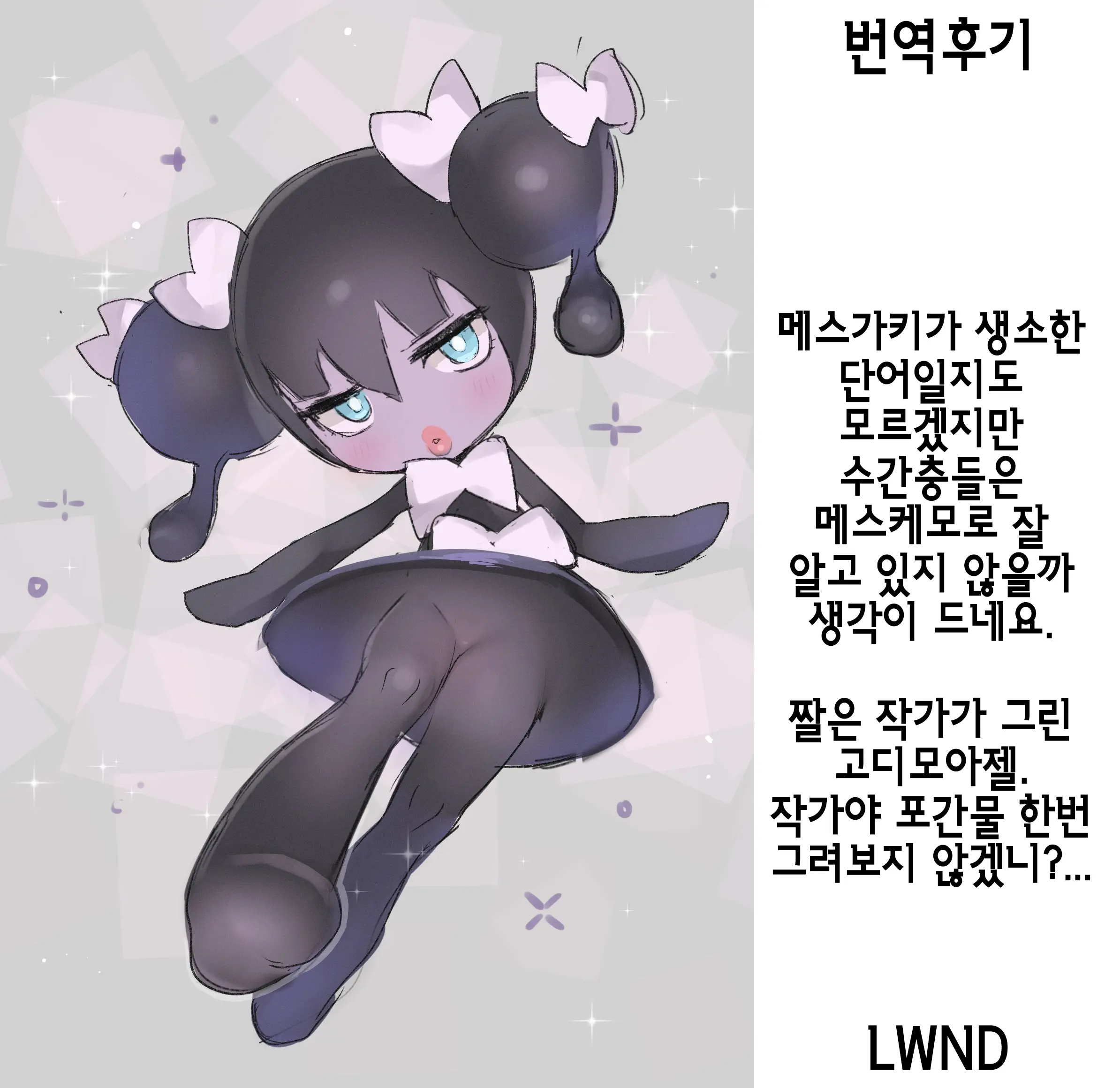 웹툰 이미지 10