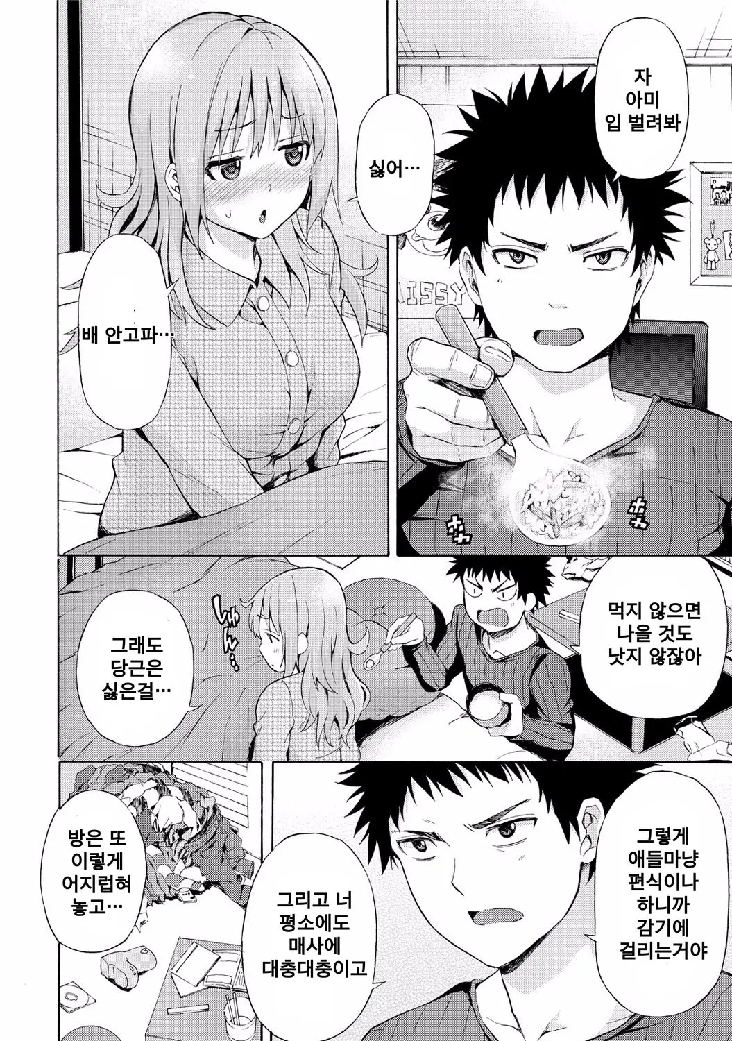 웹툰 이미지 1
