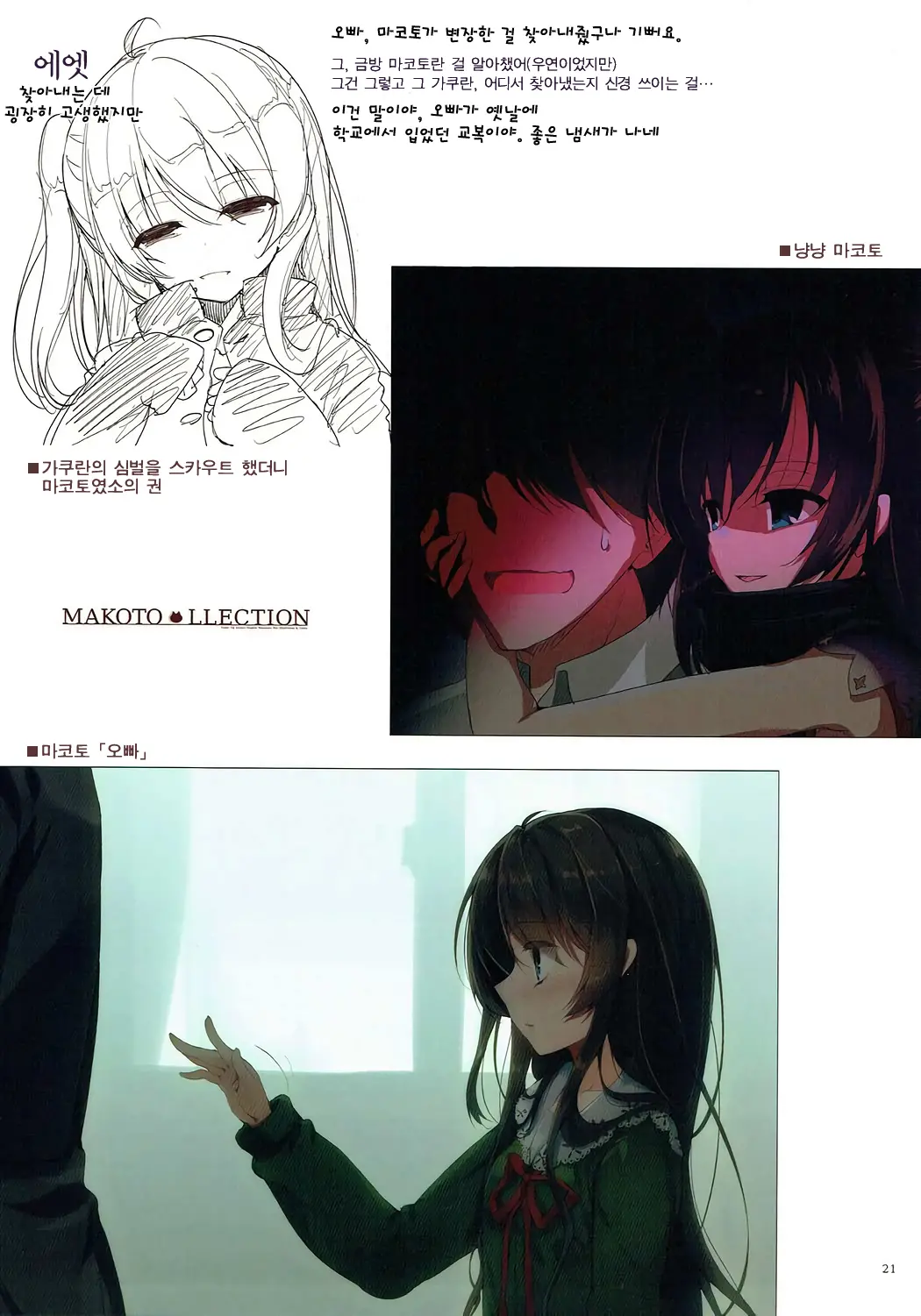 웹툰 이미지 20