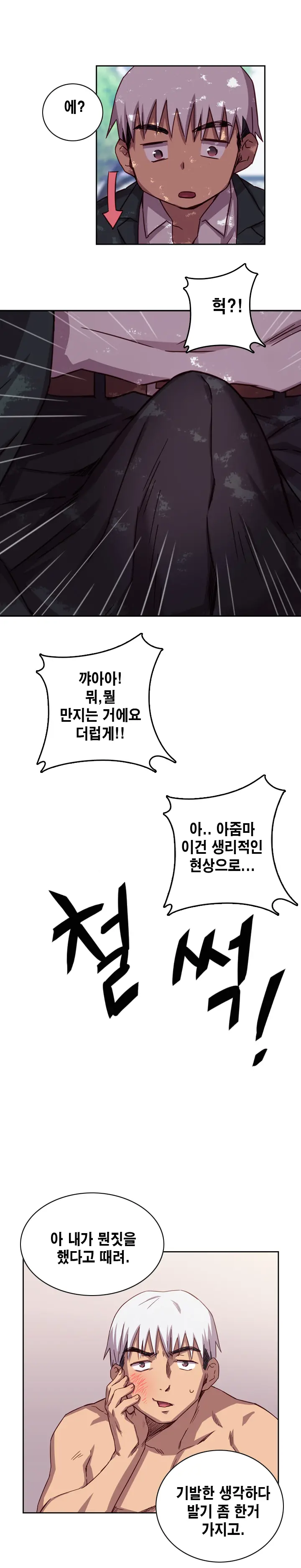웹툰 이미지 27