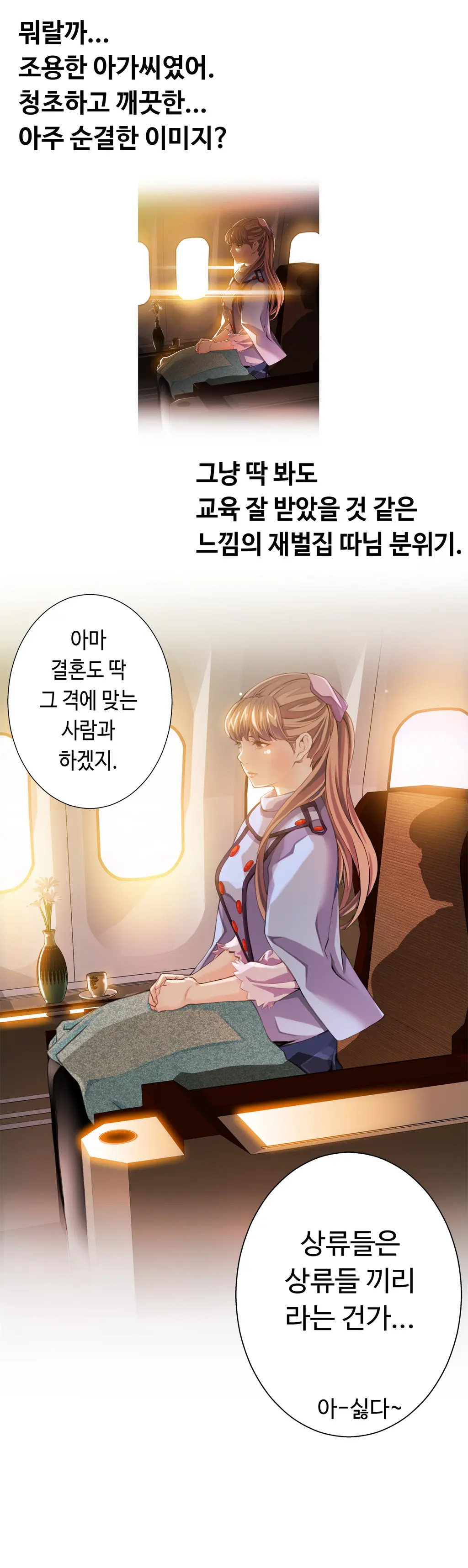 웹툰 이미지 167
