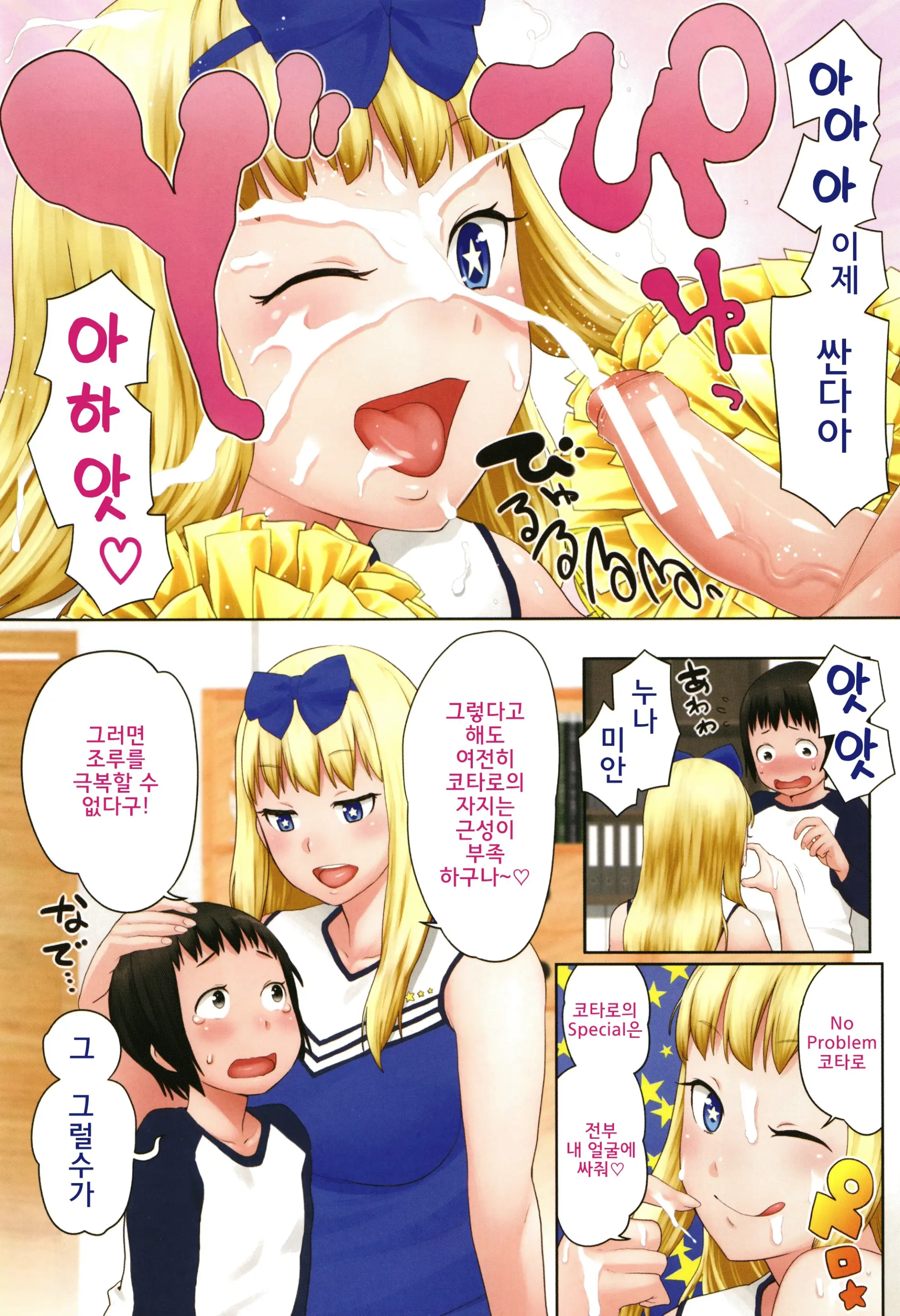 웹툰 이미지 167