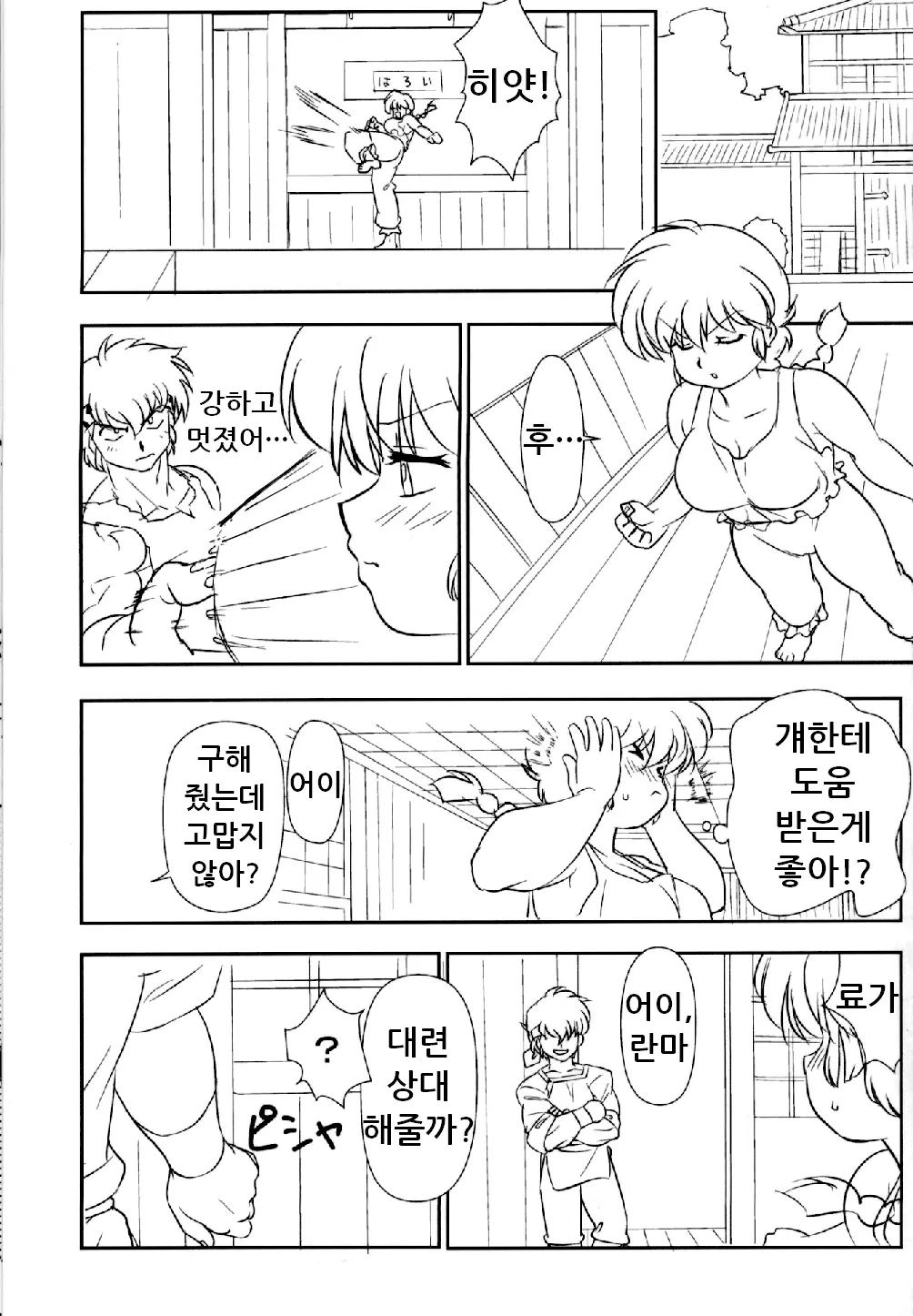 웹툰 이미지 25