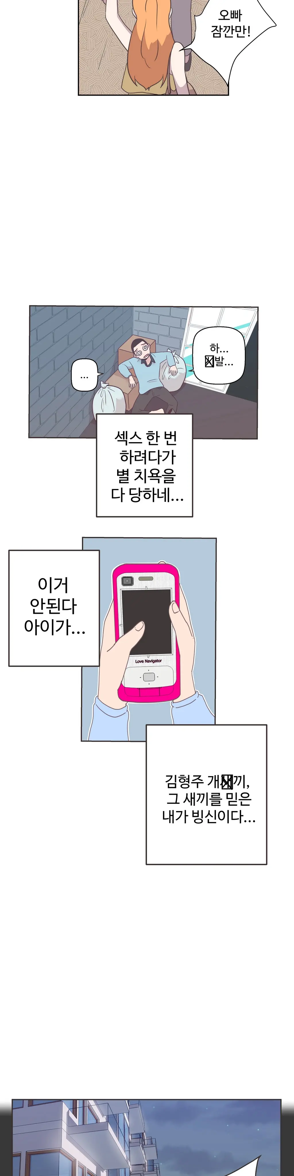 웹툰 이미지 217