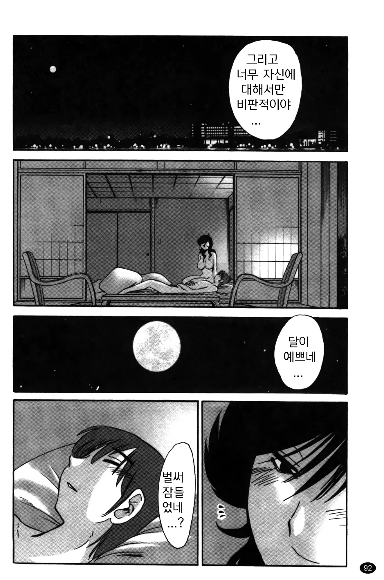 웹툰 이미지 93
