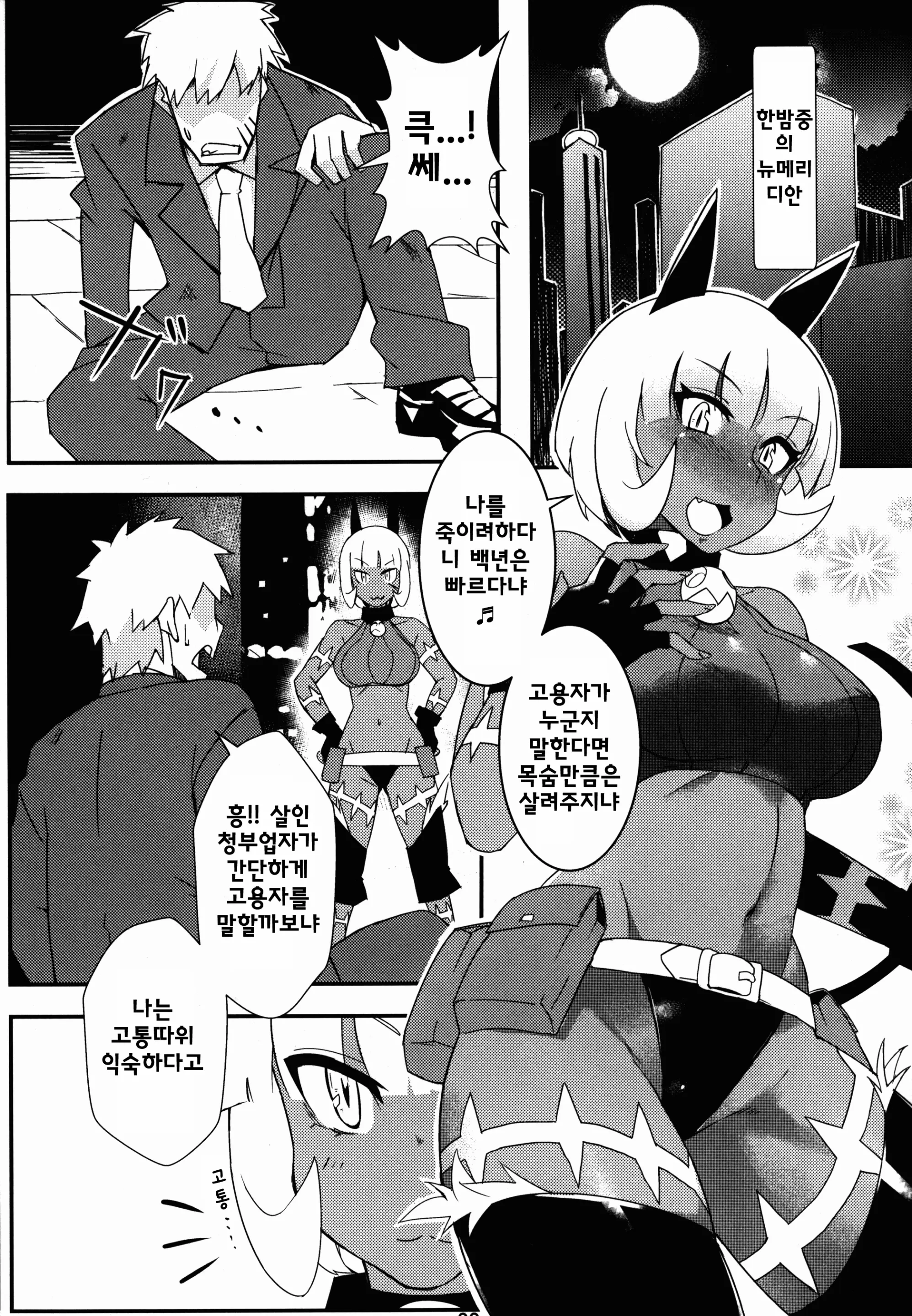 웹툰 이미지 22