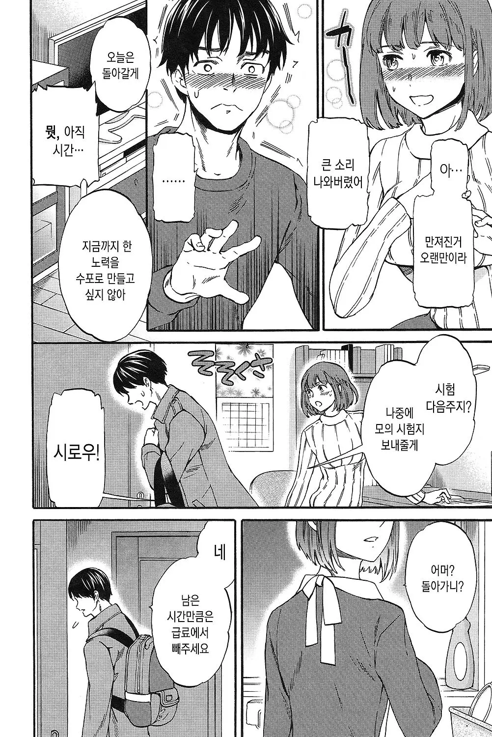 웹툰 이미지 118