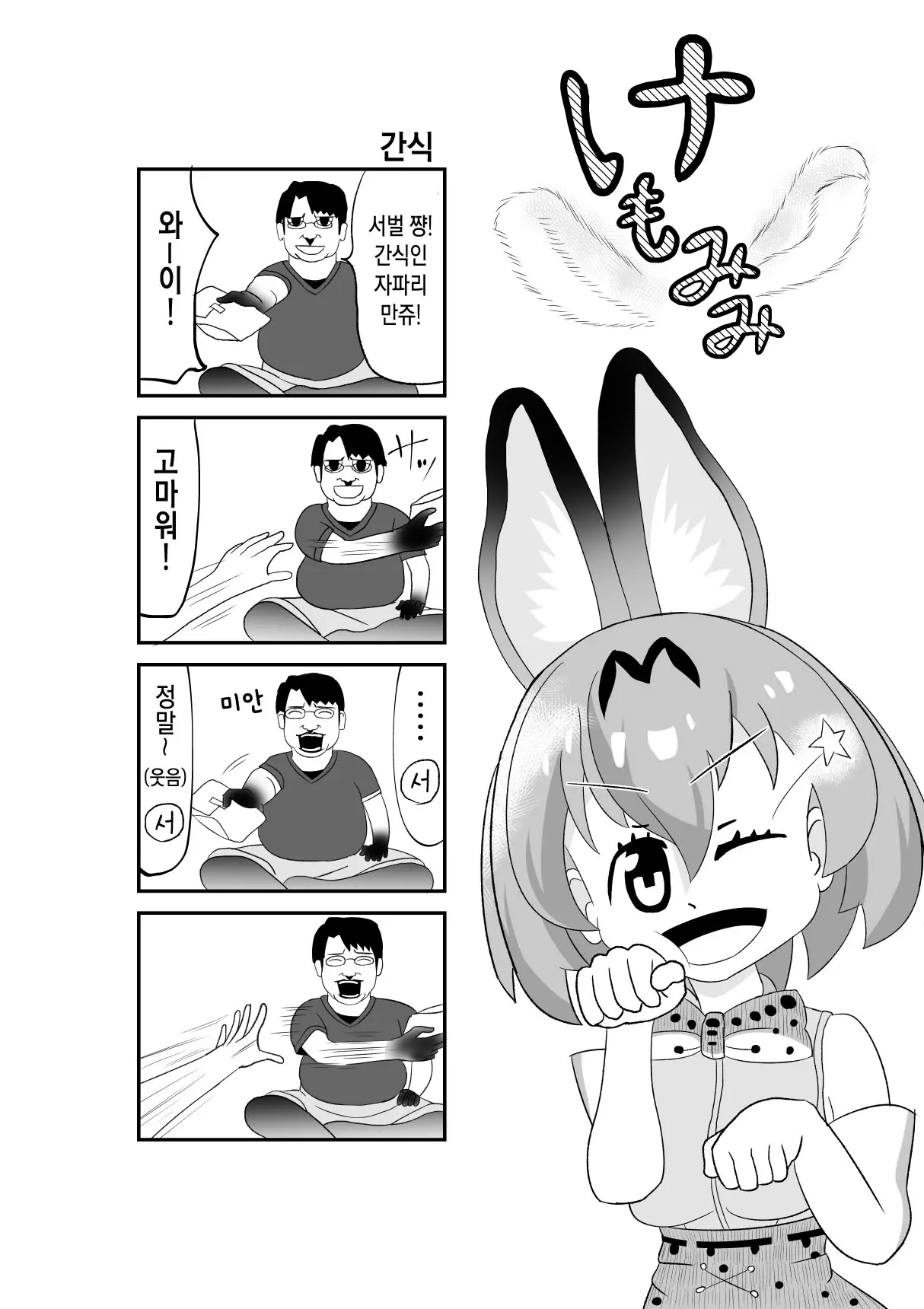 웹툰 이미지 27