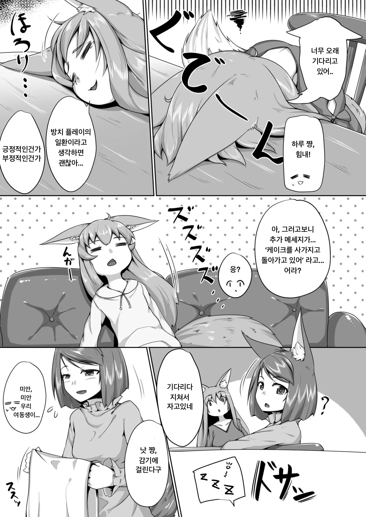 웹툰 이미지 4