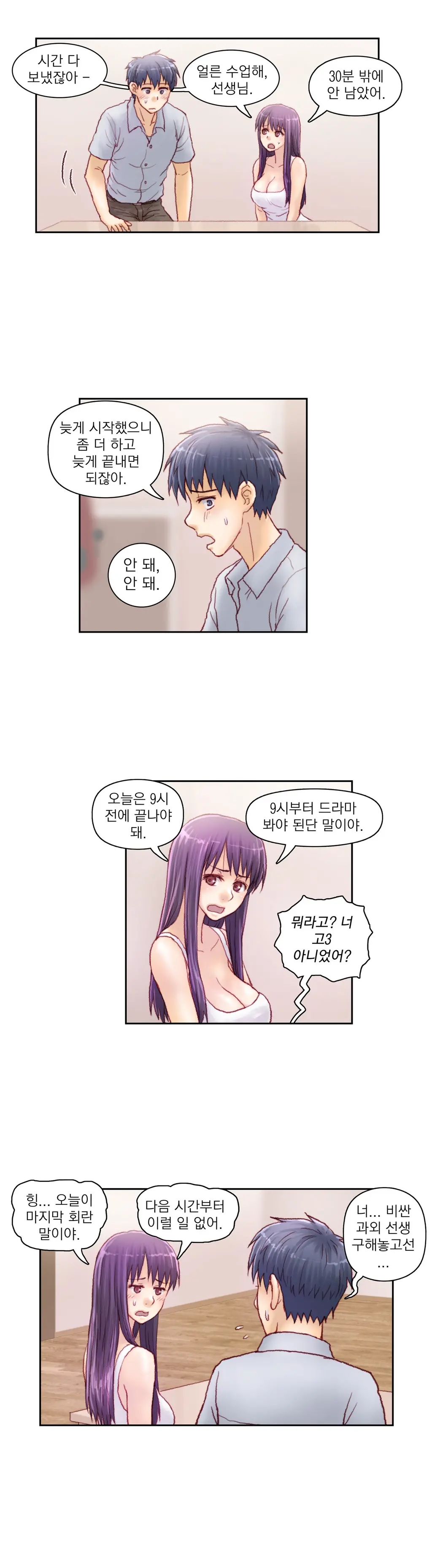 웹툰 이미지 195