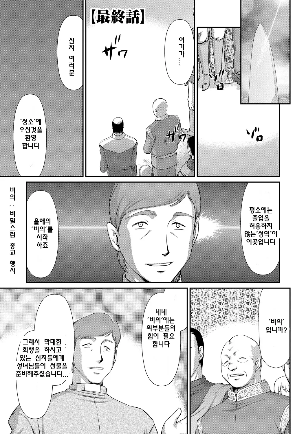웹툰 이미지 195