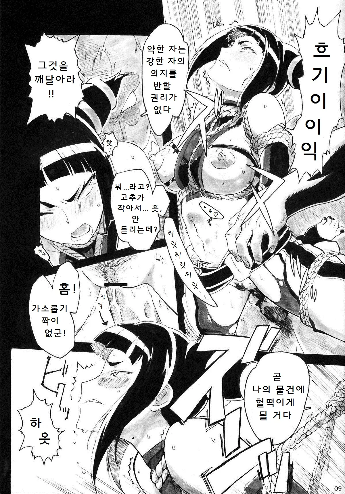 웹툰 이미지 8