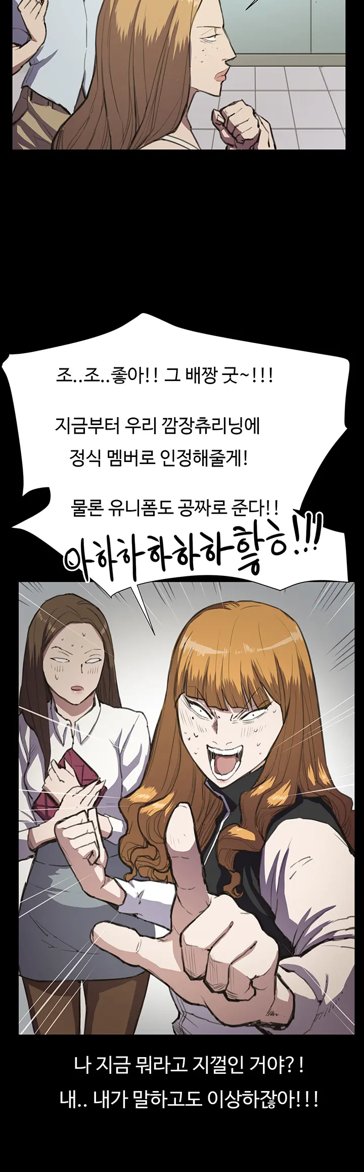 웹툰 이미지 231