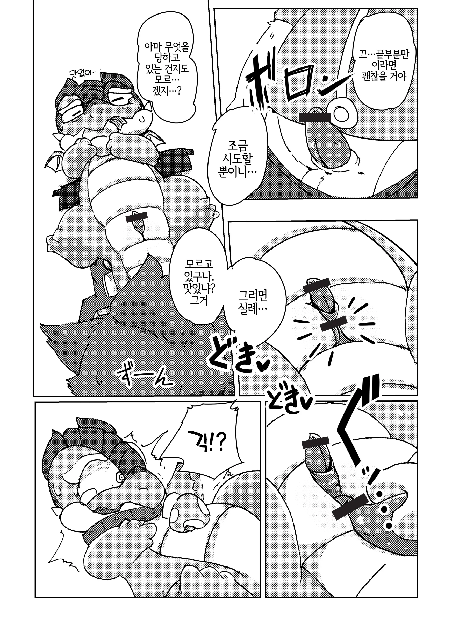 웹툰 이미지 9