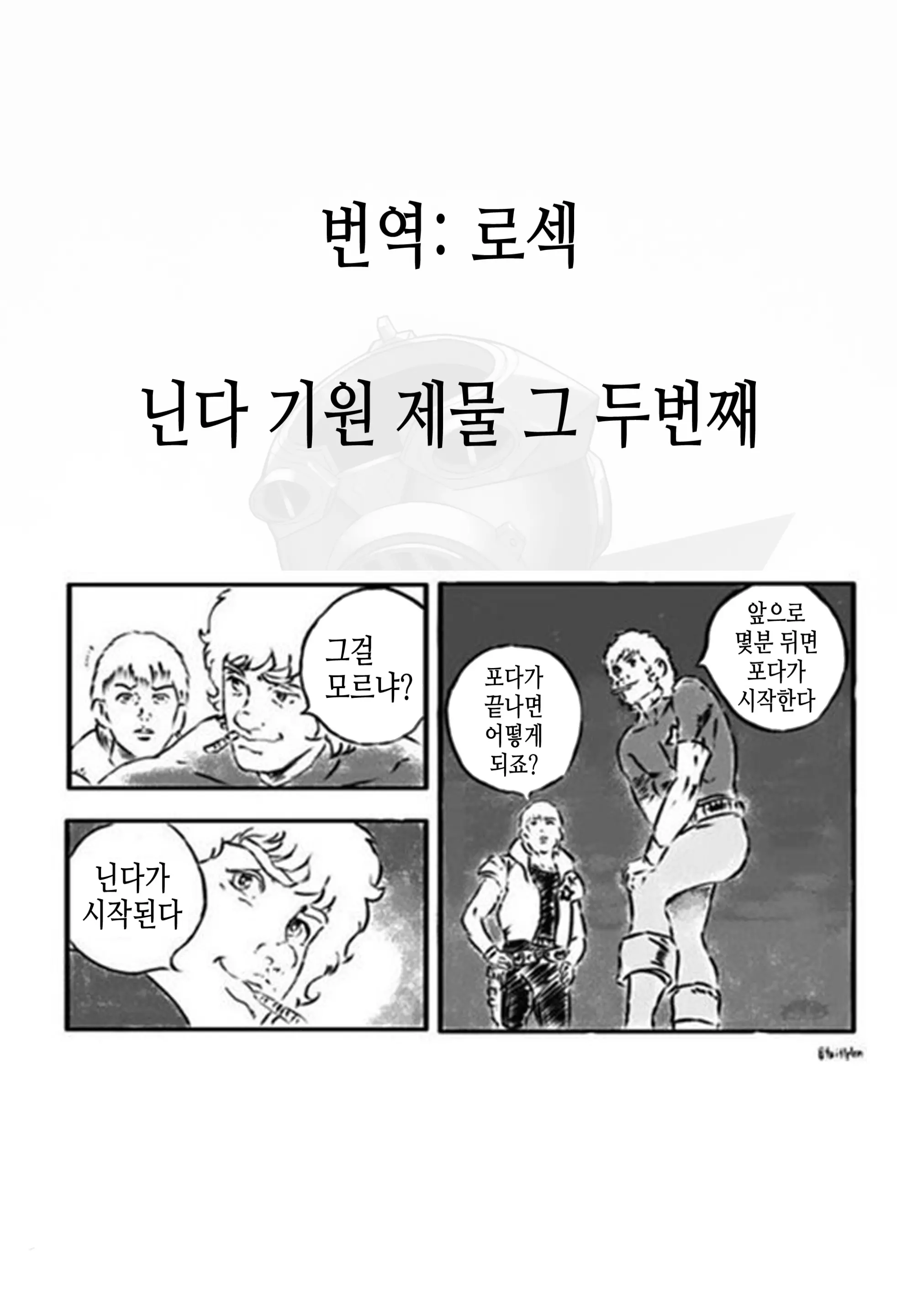 웹툰 이미지 20