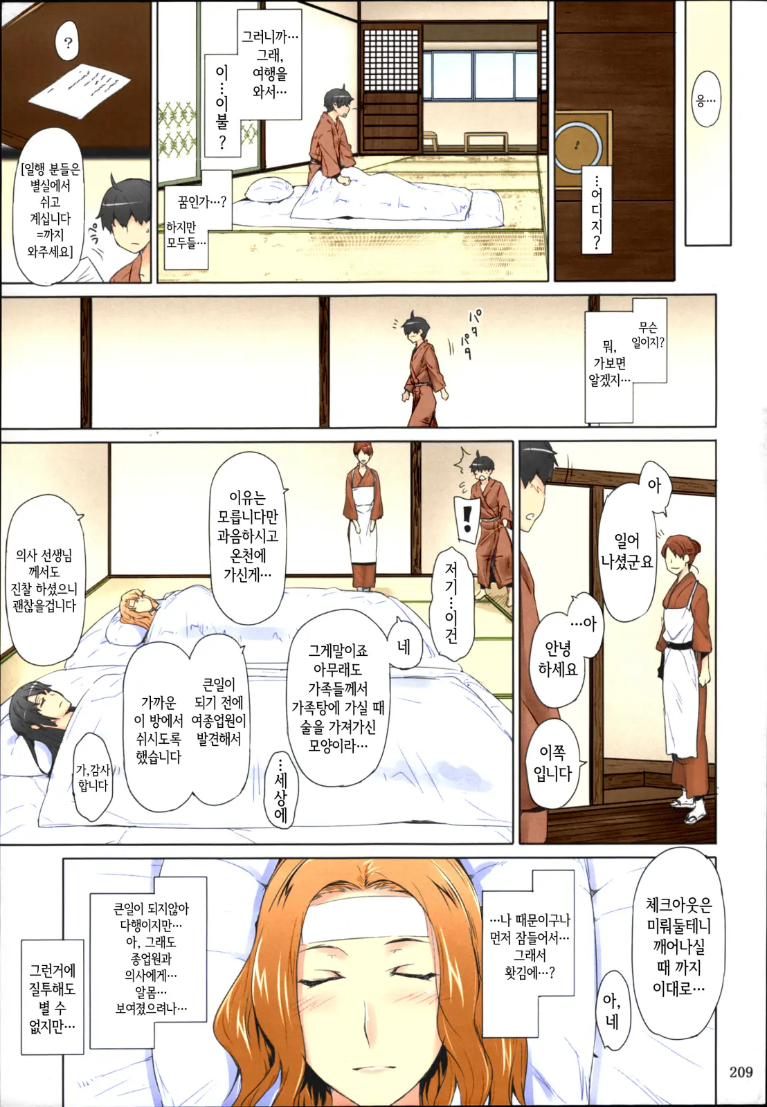 웹툰 이미지 207