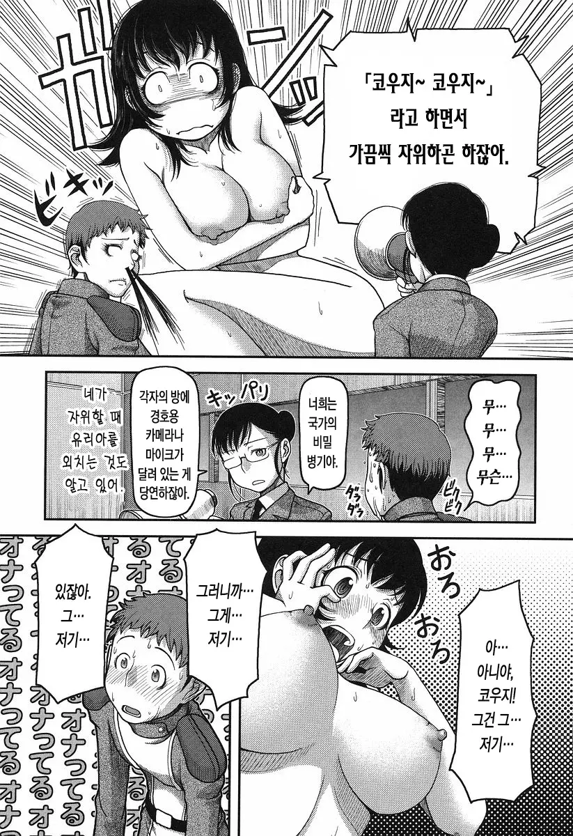 웹툰 이미지 197