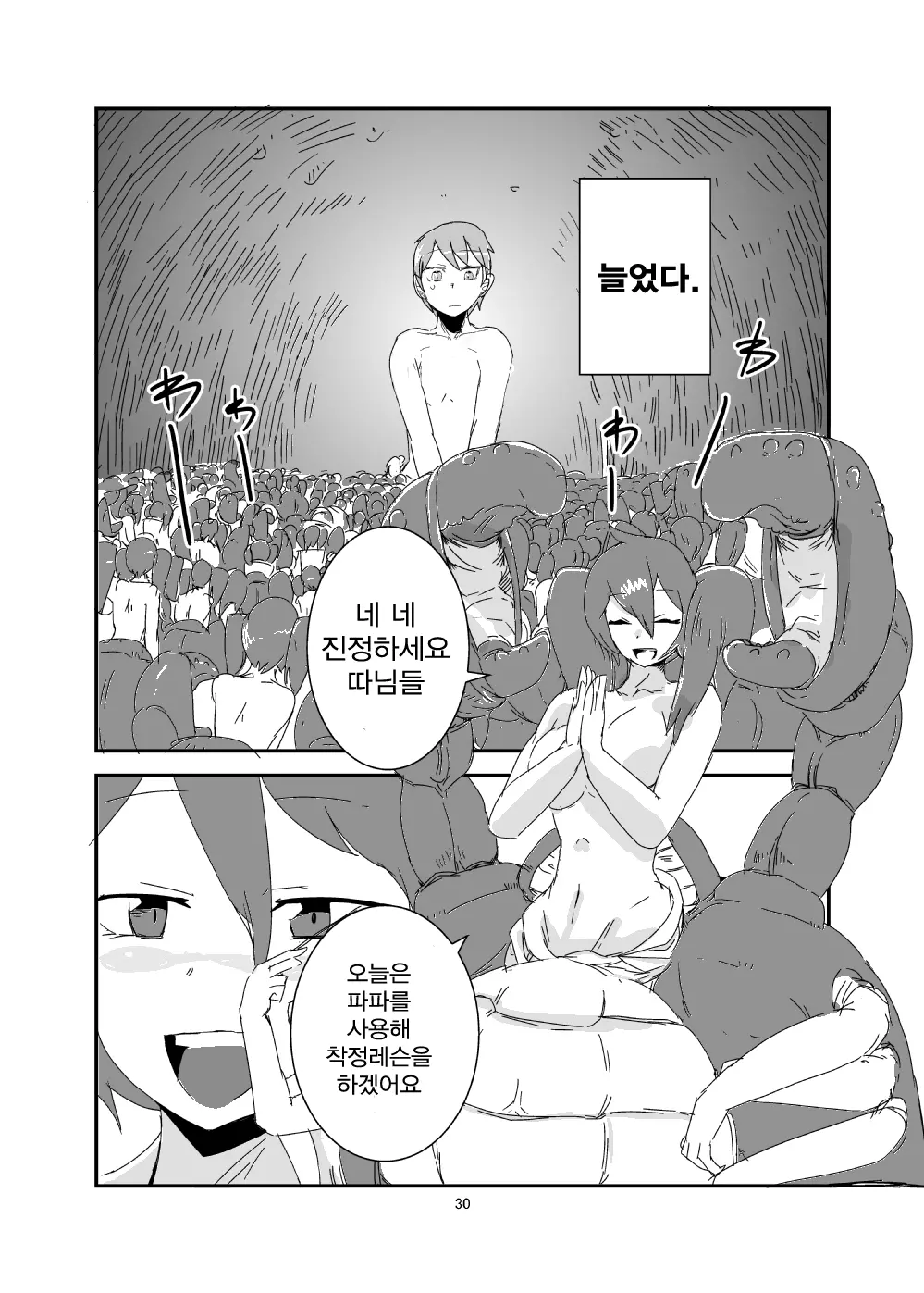 웹툰 이미지 28