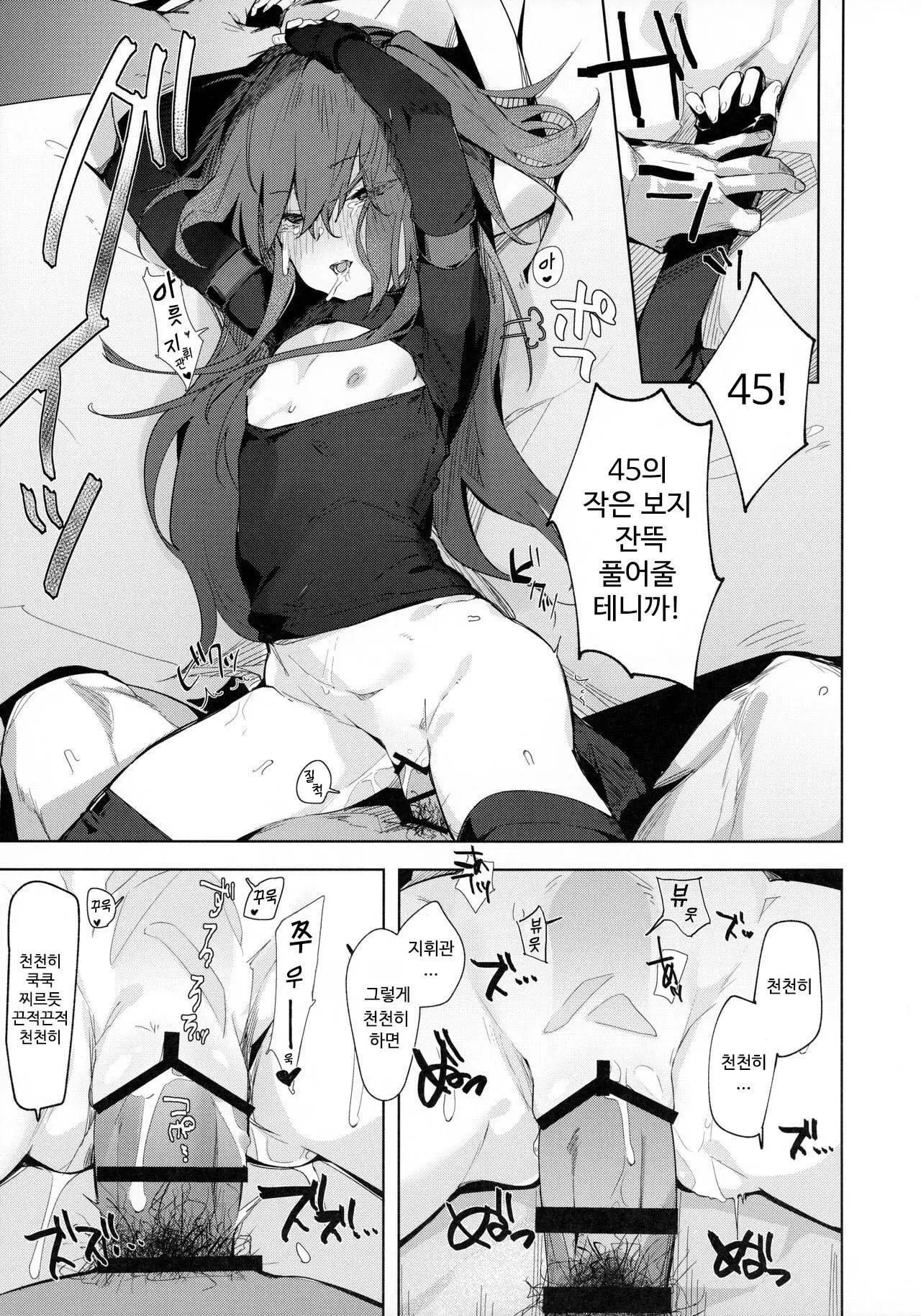 웹툰 이미지 11