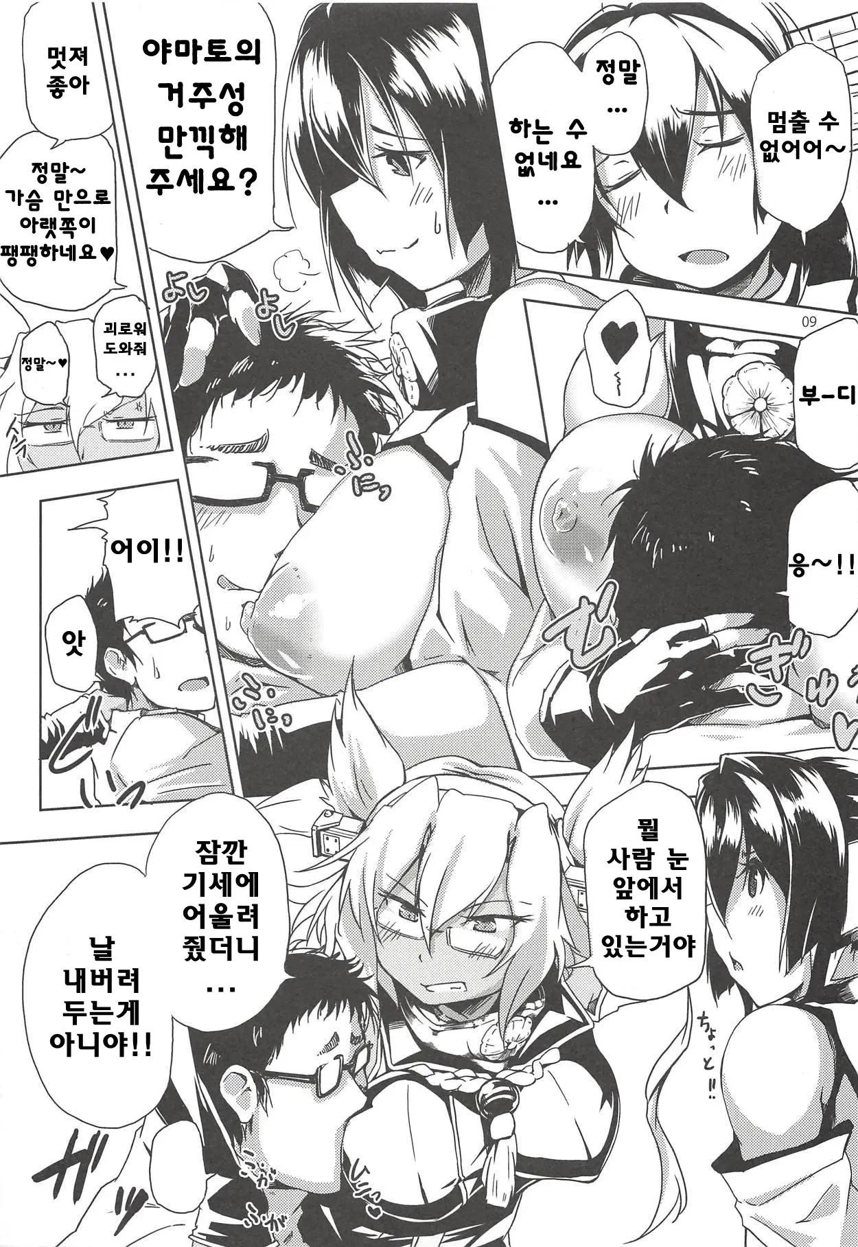 웹툰 이미지 6