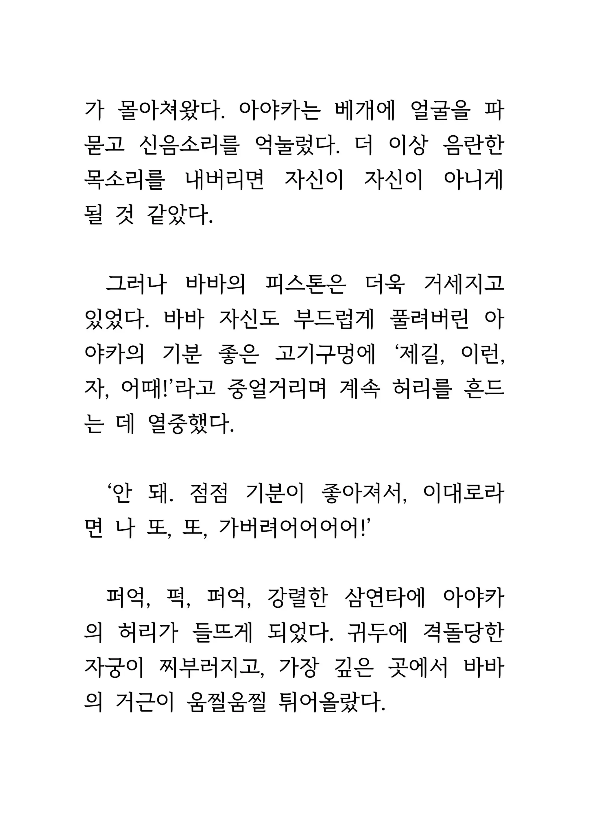 웹툰 이미지 205