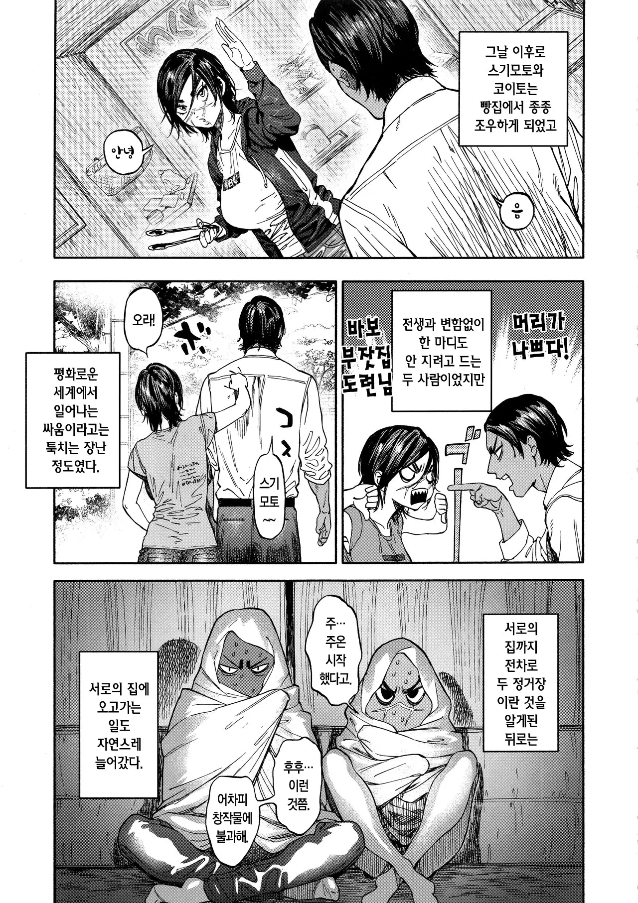 웹툰 이미지 10