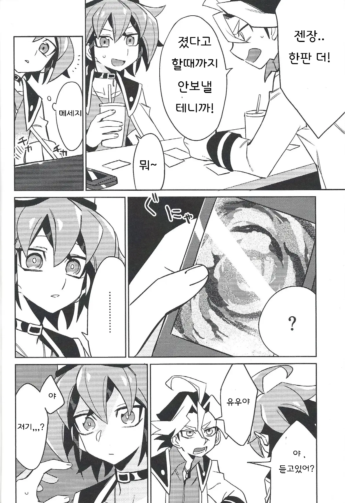 웹툰 이미지 2