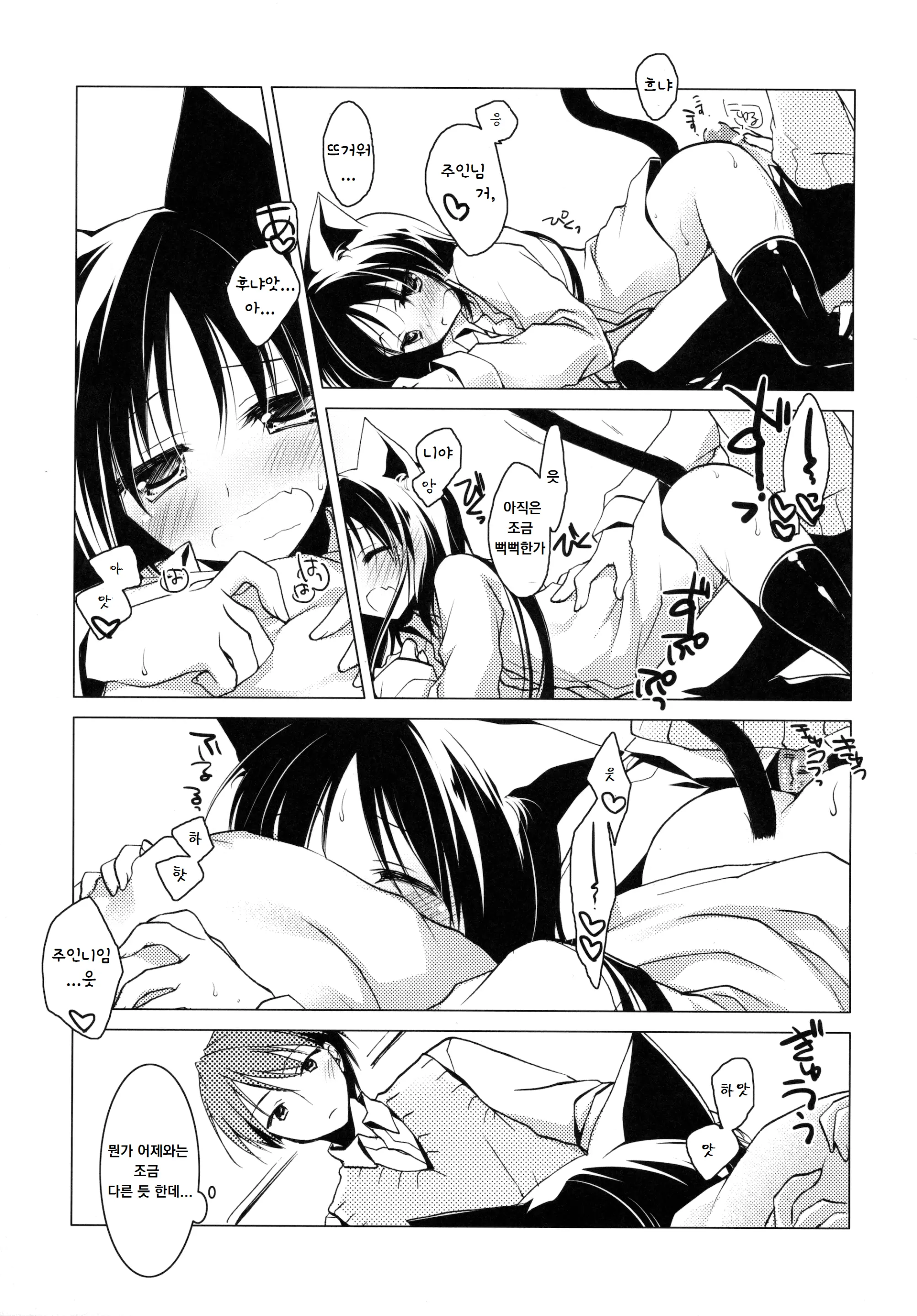 웹툰 이미지 9