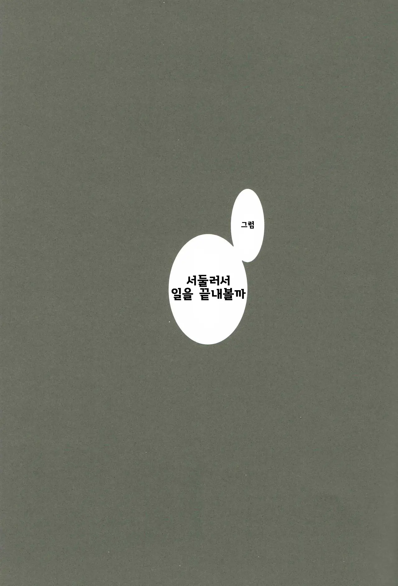 웹툰 이미지 34