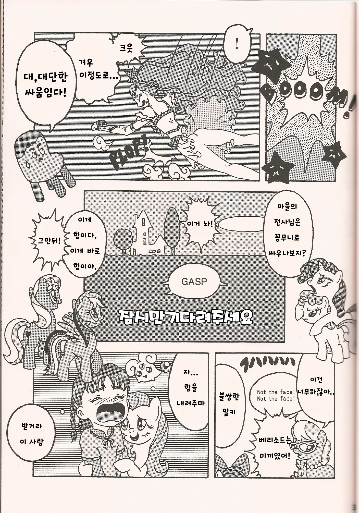 웹툰 이미지 26