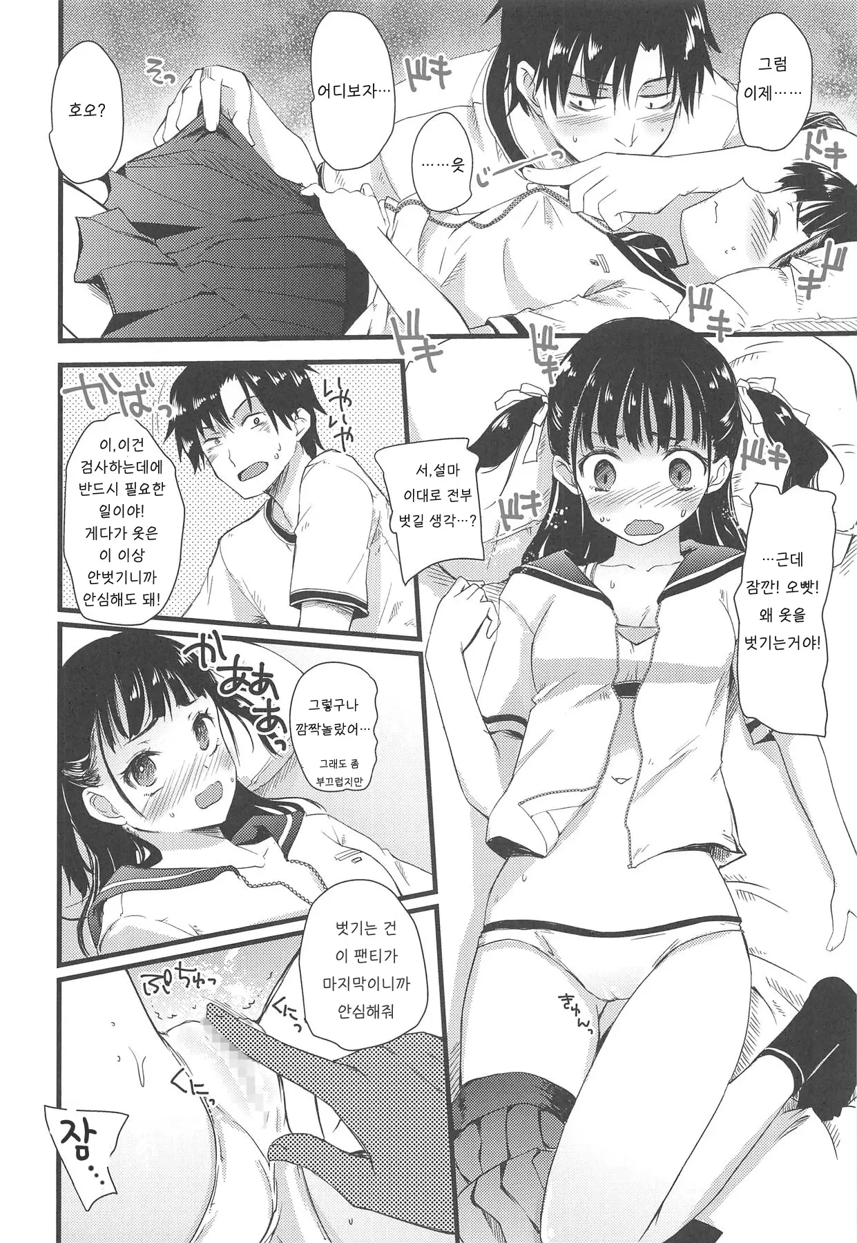 웹툰 이미지 10