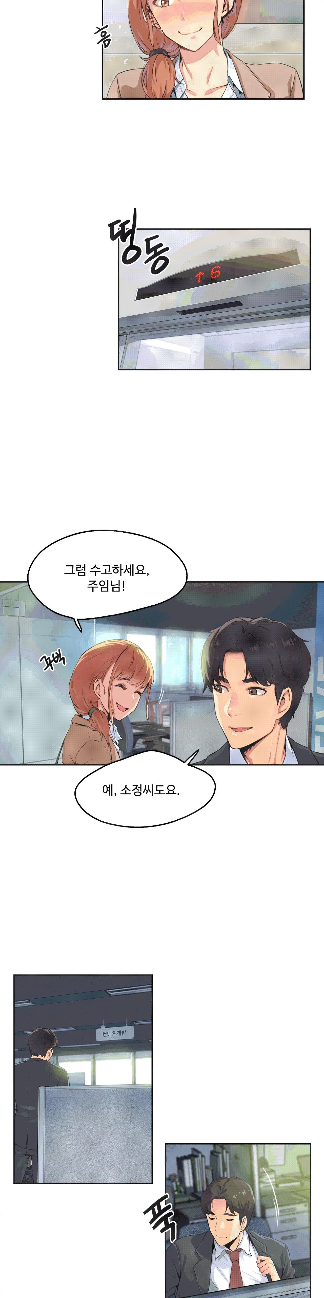 웹툰 이미지 14