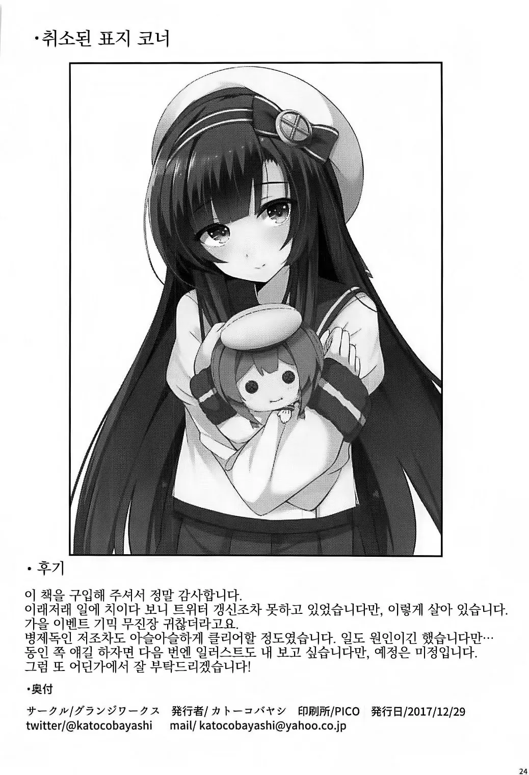 웹툰 이미지 24