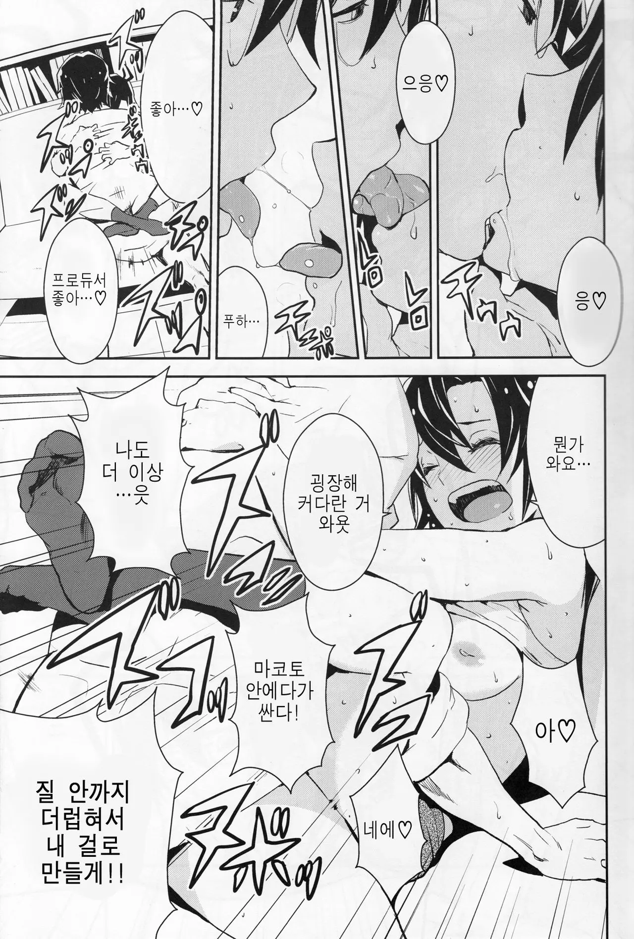 웹툰 이미지 20