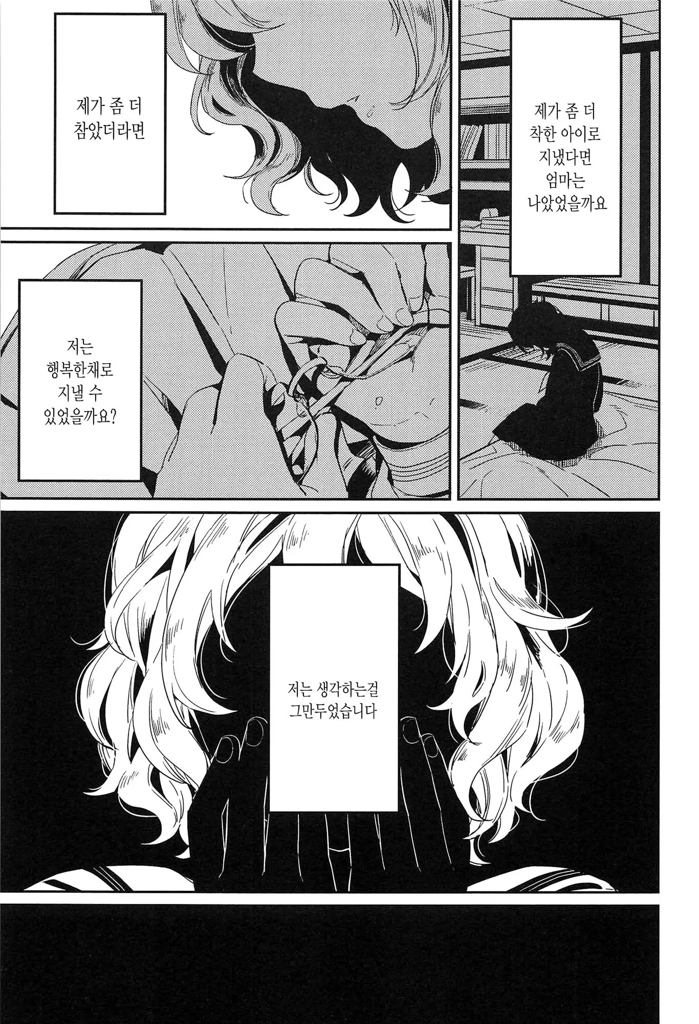 웹툰 이미지 204