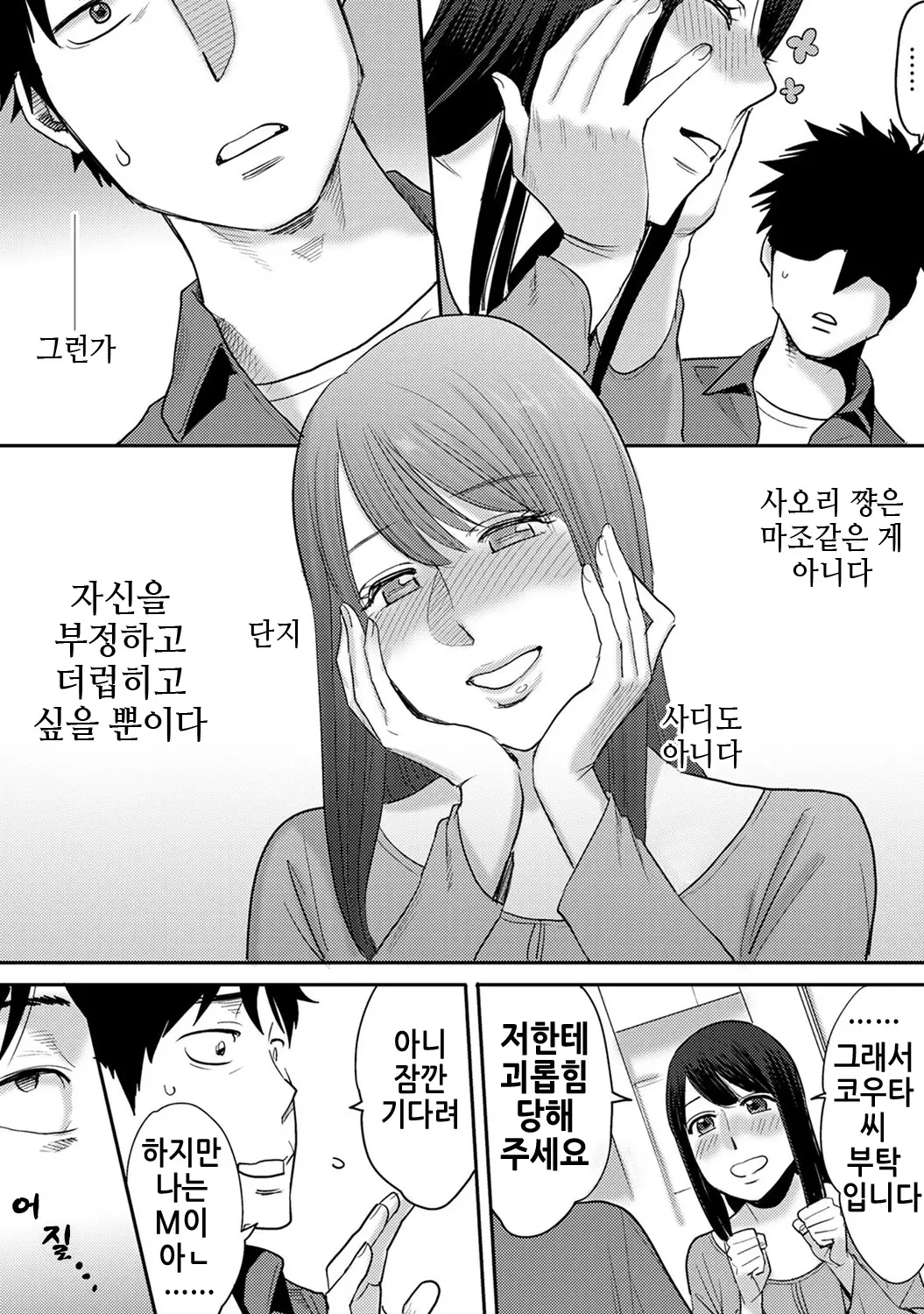 웹툰 이미지 89