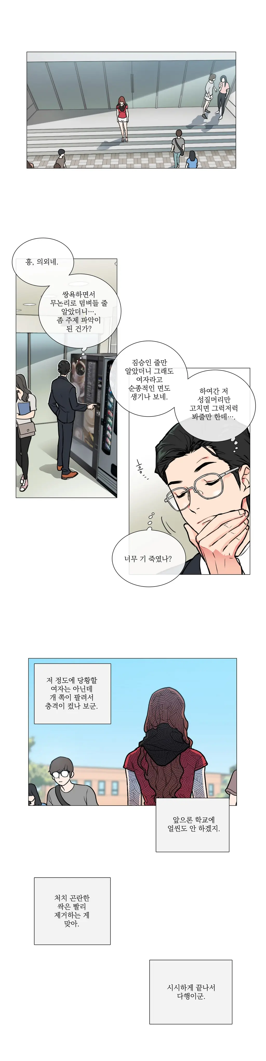 웹툰 이미지 89